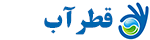 شرکت قطرآب سپهر البرز